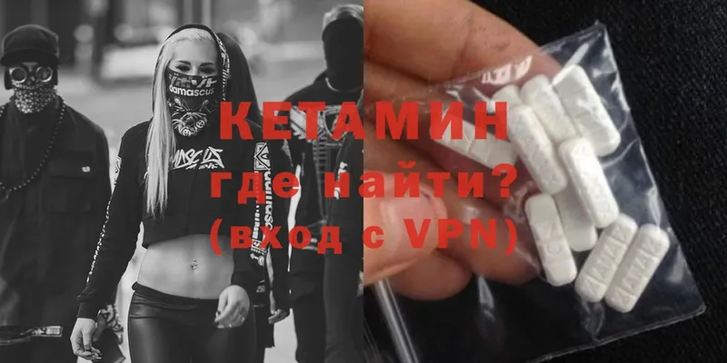 Кетамин ketamine  даркнет клад  Беслан  где купить  